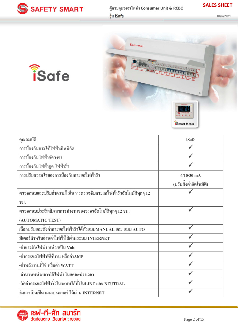 2564 SALES SHEET iSafe 2