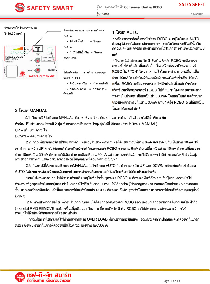 2564 SALES SHEET iSafe 5